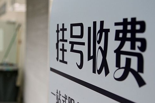 西安女性不孕检查该挂哪科